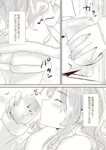 Page 3 of Itokoi - preview thumbnail