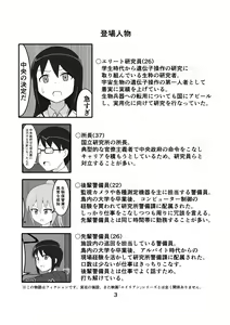 Page 3 of Watashi no Kenkyuu Seika - preview thumbnail
