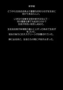 Page 3 of JK no Kagayakashii Mirai no Tame, Sex o Mainichi Shite imasu. - preview thumbnail