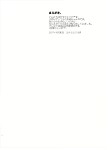 Page 4 of Nao-chan to Ichaicha Shitai dake no Hon. | 나오쨩과 꽁냥꽁냥 대고 싶은 책. - preview thumbnail