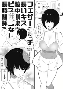Page 3 of Kanojo to Slow Sex de Guchagucha ni Naru Hon - preview thumbnail