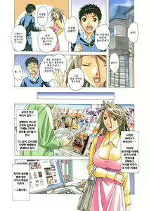 Page 168 of AKANE茜 カラーバージョン1~7 - preview thumbnail
