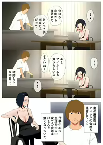 Page 3 of Tsuma no Kako ~ Apparel-kei Cool Tsuma no Kekkon mae ~ - preview thumbnail