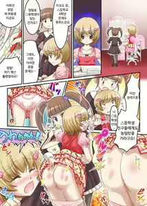 Page 3 of Momoka Ojou-sama no Milk Nomi Ningyou | 모모카 아가씨의 아기 인형 - preview thumbnail