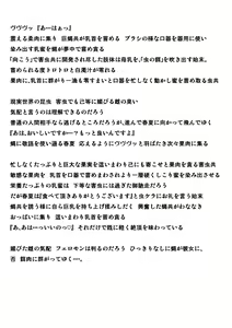 Page 3 of Haruka x Gaichuu (decensored) - preview thumbnail