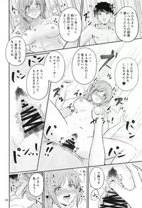 Page 15 of Chihiro-san to Seiyoku Shori Seikatsu - preview thumbnail