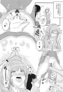Page 21 of Chihiro-san to Seiyoku Shori Seikatsu - preview thumbnail