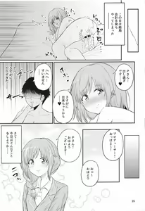 Page 24 of Chihiro-san to Seiyoku Shori Seikatsu - preview thumbnail