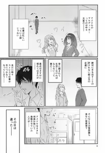 Page 4 of Chihiro-san to Seiyoku Shori Seikatsu - preview thumbnail