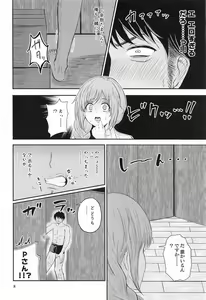 Page 7 of Chihiro-san to Seiyoku Shori Seikatsu - preview thumbnail