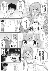 Page 8 of Chihiro-san to Seiyoku Shori Seikatsu - preview thumbnail