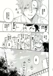 Page 168 of Badday Dreamers Ch. 1-6 完结 - preview thumbnail
