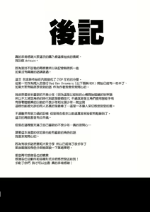 Page 247 of Badday Dreamers Ch. 1-6 完结 - preview thumbnail