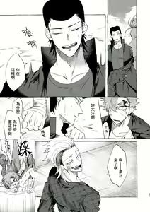 Page 56 of Badday Dreamers Ch. 1-6 完结 - preview thumbnail
