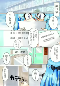 Page 3 of Futanari Manga # Futanarikko Sokuteichu 2せんちっ!! - preview thumbnail