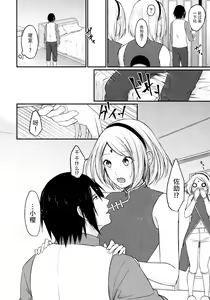 Page 7 of Let's play KAGE BUNSHIN! - preview thumbnail
