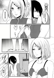 Page 10 of Let's play KAGE BUNSHIN! - preview thumbnail