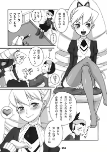 Page 3 of Onegai Iincho - preview thumbnail