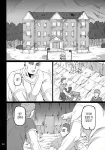 Page 3 of Tobira no Nai Heya - preview thumbnail