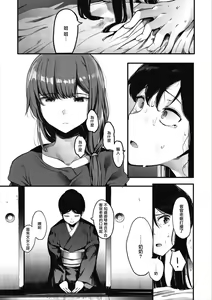 Page 176 of Mebuki + Toranoana Kounyuu Tokuten 4P Leaflet Tadatada Boku wa Onnanoko ni Shiawase ni Natte Hoshii. | 雌吹 + 我只不過是想讓女孩子幸福而已。 - preview thumbnail