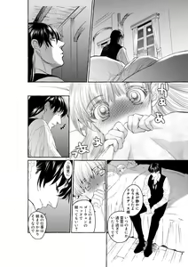 Page 22 of Hakoiri Ojou-sama wa Toshiue Osananajimi o Netoritai! - preview thumbnail