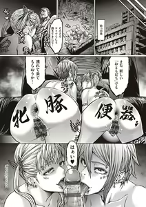 Page 247 of Houjou no Reizoku Elf ~Ingoku ni Ochiru Oyako~ - preview thumbnail