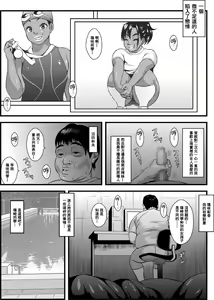 Page 4 of Ko Monkey Ayaka Ch. 4 - preview thumbnail