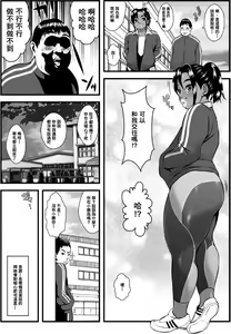 Page 6 of Ko Monkey Ayaka Ch. 4 - preview thumbnail
