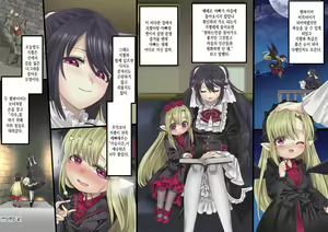Page 247 of Bishoujo Vampire ni Bonyuu Drink Bar ni Sareru Hanashi Remake | 미소녀 뱀파이어에 의해 젖 드링크 바가 되는 이야기 리메이크 - preview thumbnail