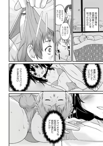 Page 168 of Shinyuu Miman Kanojo Ijou - preview thumbnail