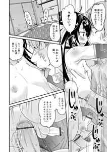 Page 176 of Shinyuu Miman Kanojo Ijou - preview thumbnail