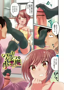 Page 3 of Shinyuu Miman Kanojo Ijou - preview thumbnail