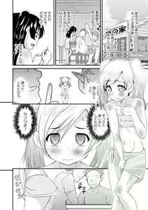 Page 56 of Shinyuu Miman Kanojo Ijou - preview thumbnail