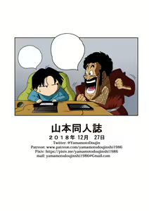 Page 28 of LOVE TRIANGLE Z - Gohan, Erasa to Deau (decensored) - preview thumbnail