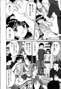 Page 56 of COMIC Himedorobow 2001-08 - preview thumbnail