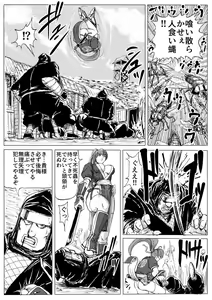 Page 3 of Kunoichi Goumon - preview thumbnail