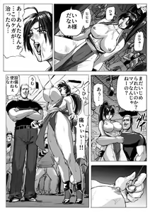 Page 11 of Mai-chan Haiboku Rape - preview thumbnail