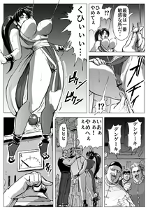 Page 12 of Mai-chan Haiboku Rape - preview thumbnail