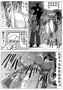 Page 13 of Mai-chan Haiboku Rape - preview thumbnail