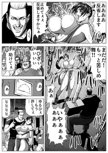 Page 14 of Mai-chan Haiboku Rape - preview thumbnail