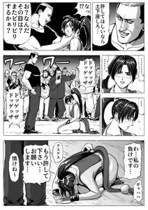 Page 15 of Mai-chan Haiboku Rape - preview thumbnail