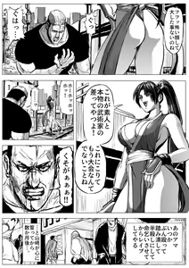 Page 2 of Mai-chan Haiboku Rape - preview thumbnail
