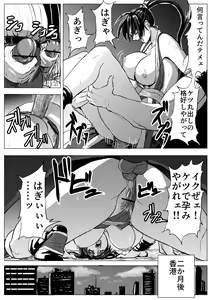 Page 22 of Mai-chan Haiboku Rape - preview thumbnail