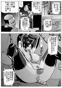 Page 23 of Mai-chan Haiboku Rape - preview thumbnail