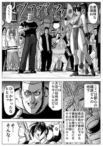 Page 3 of Mai-chan Haiboku Rape - preview thumbnail
