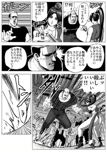 Page 4 of Mai-chan Haiboku Rape - preview thumbnail