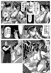 Page 6 of Mai-chan Haiboku Rape - preview thumbnail