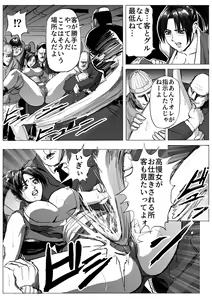 Page 7 of Mai-chan Haiboku Rape - preview thumbnail