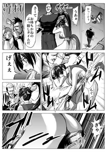 Page 10 of Mai-chan Haiboku Rape - preview thumbnail