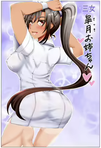 Satsuki Onee-chan Ero Ero Sabun (*ﾟ∀ﾟ*) Iroiro - hentai manga cover image